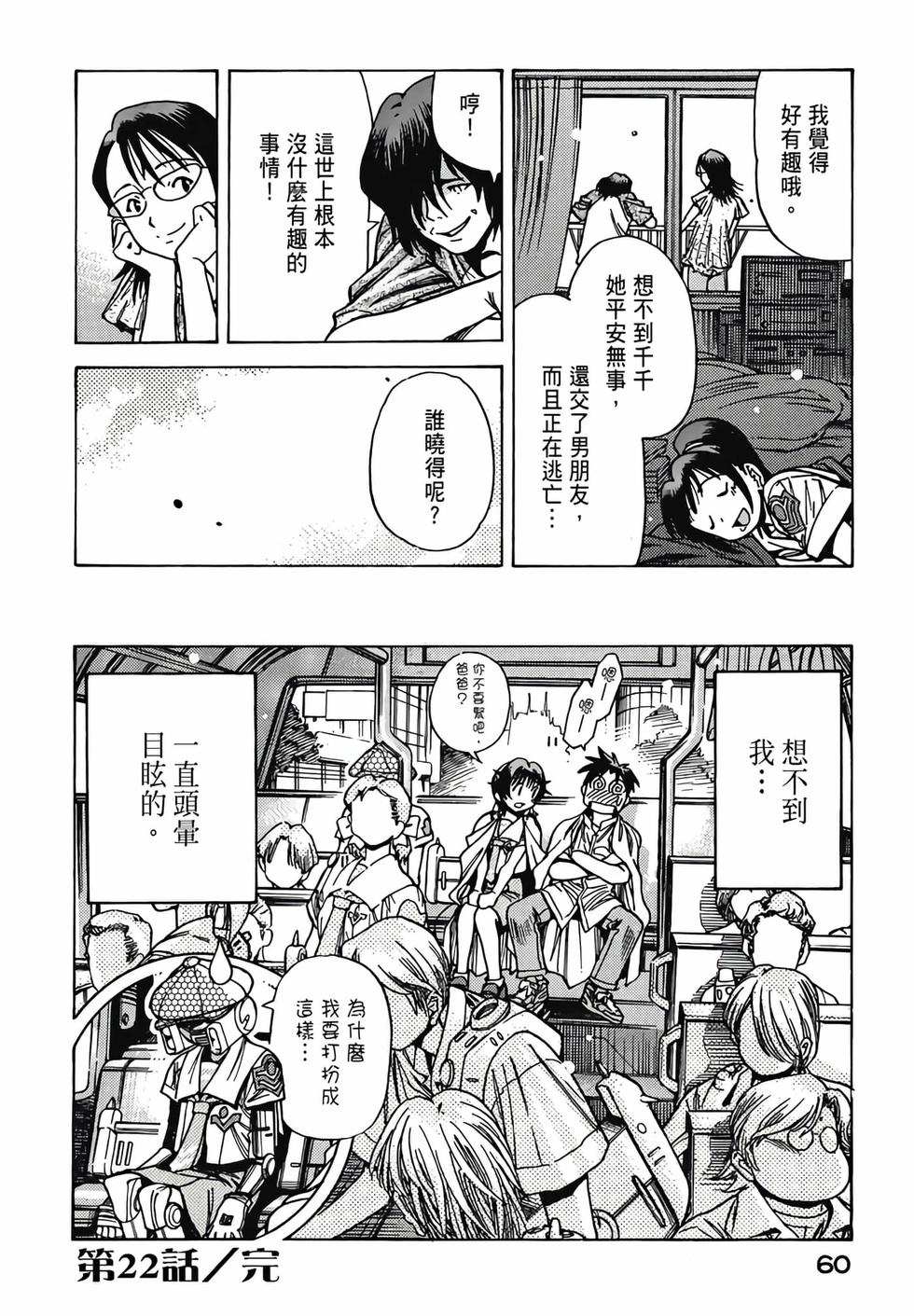 第59页