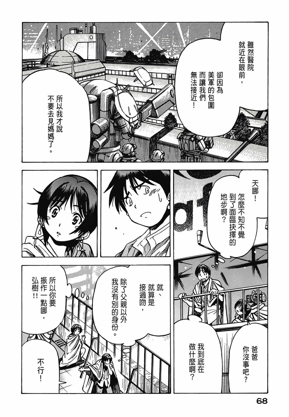 第67页