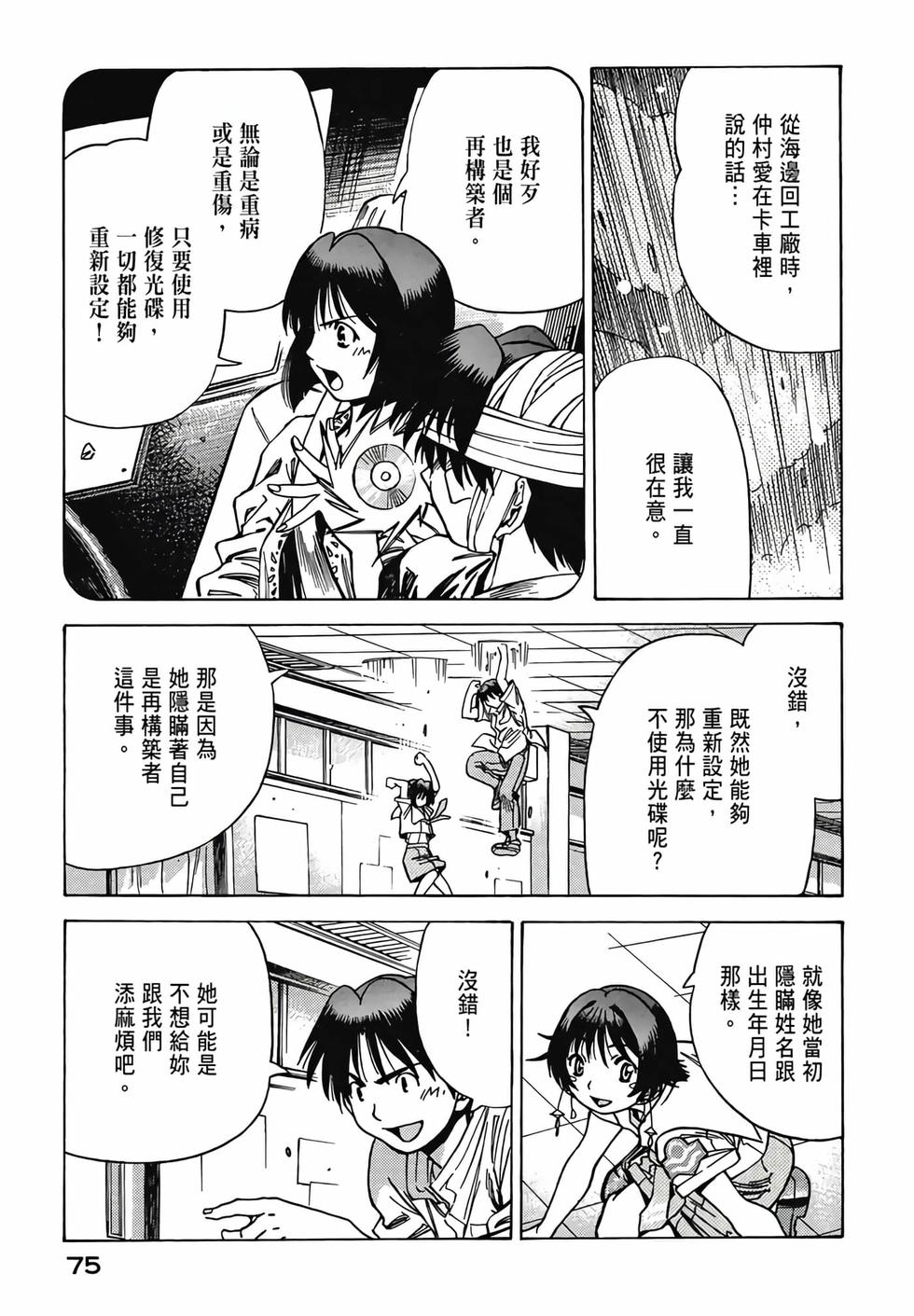 第74页