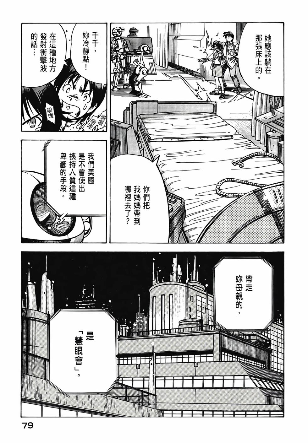 第78页