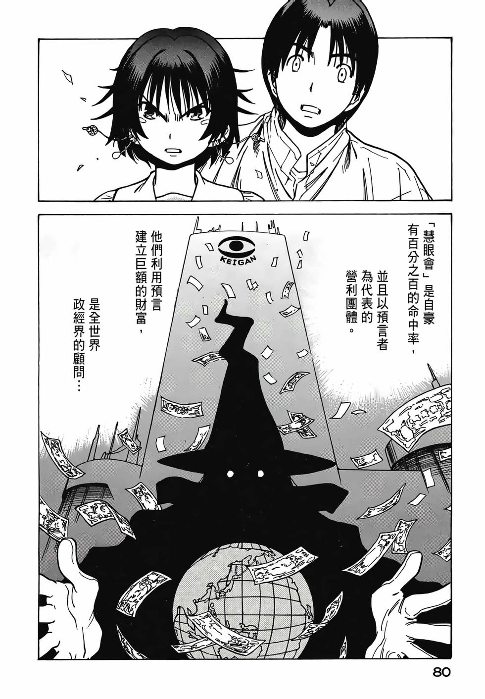第79页