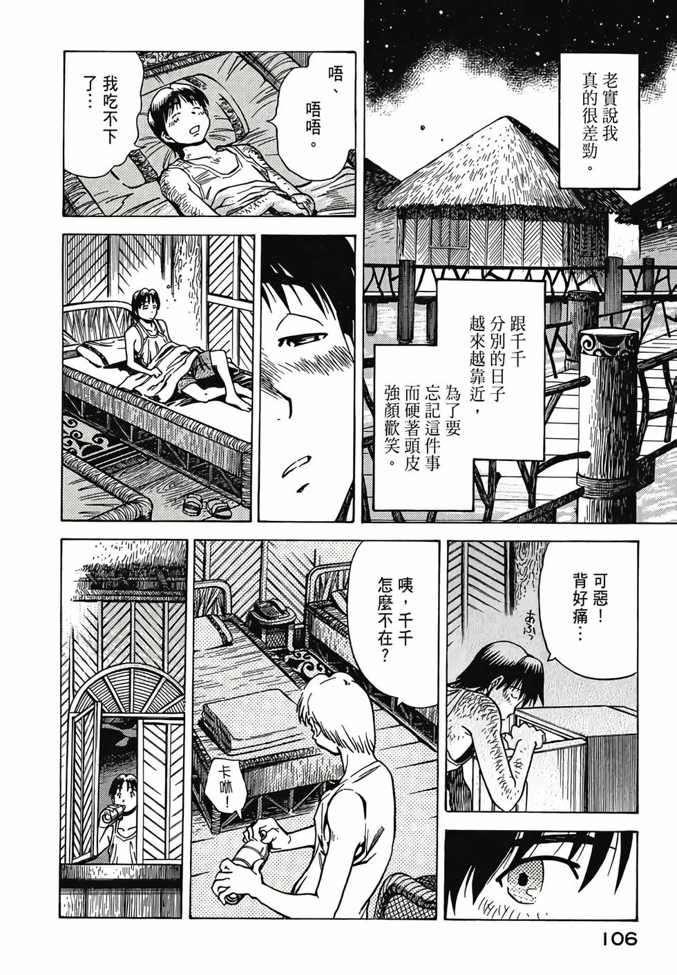 第105页