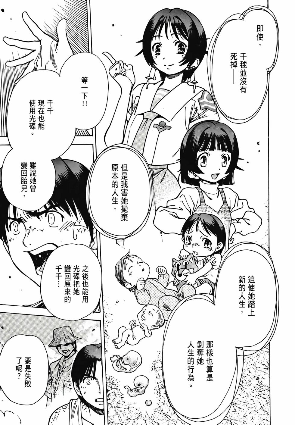 第138页
