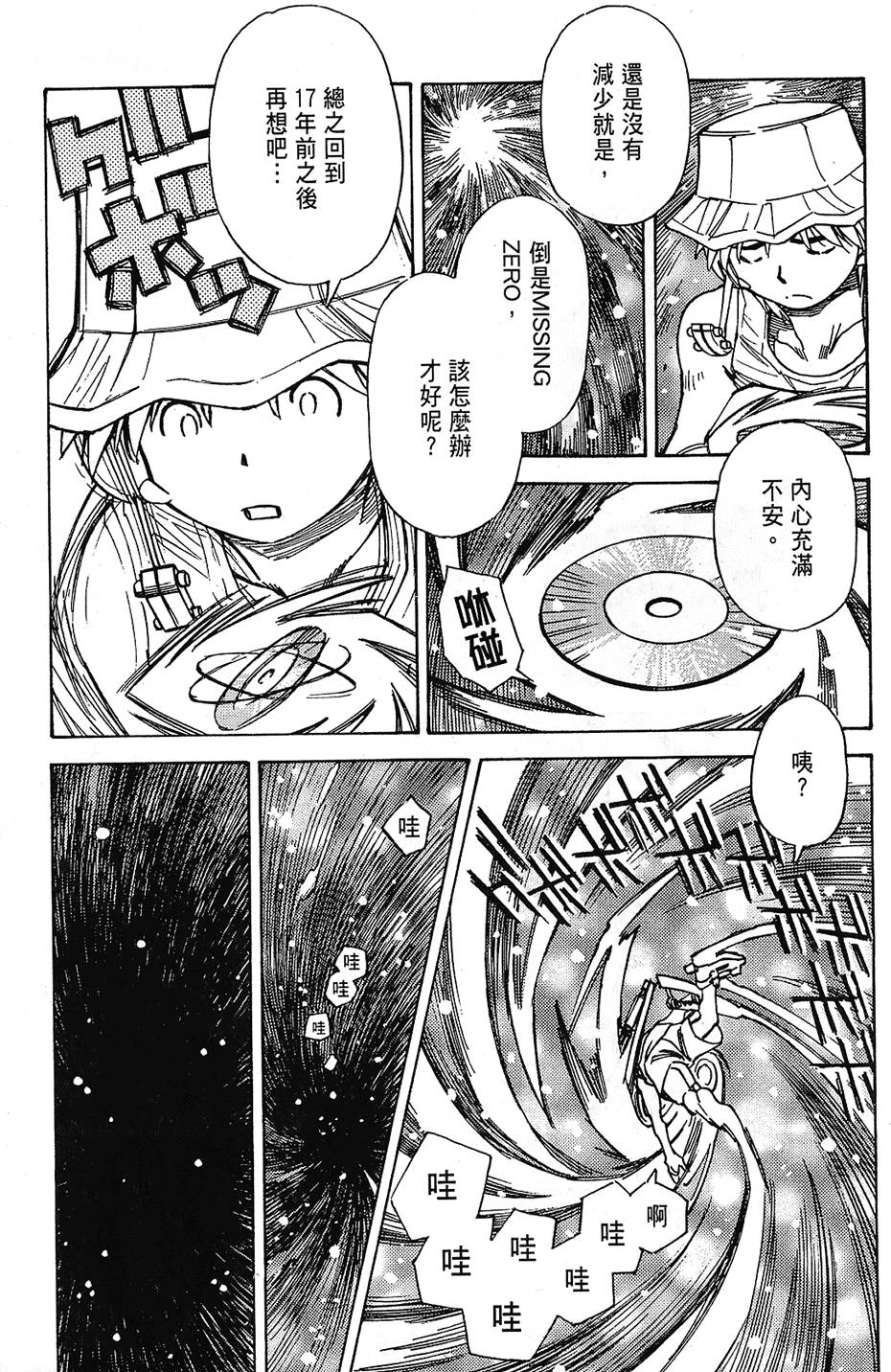 第86页