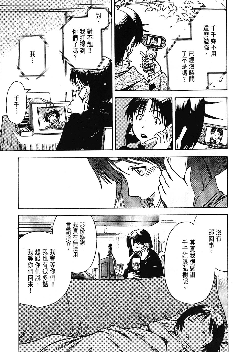 第112页