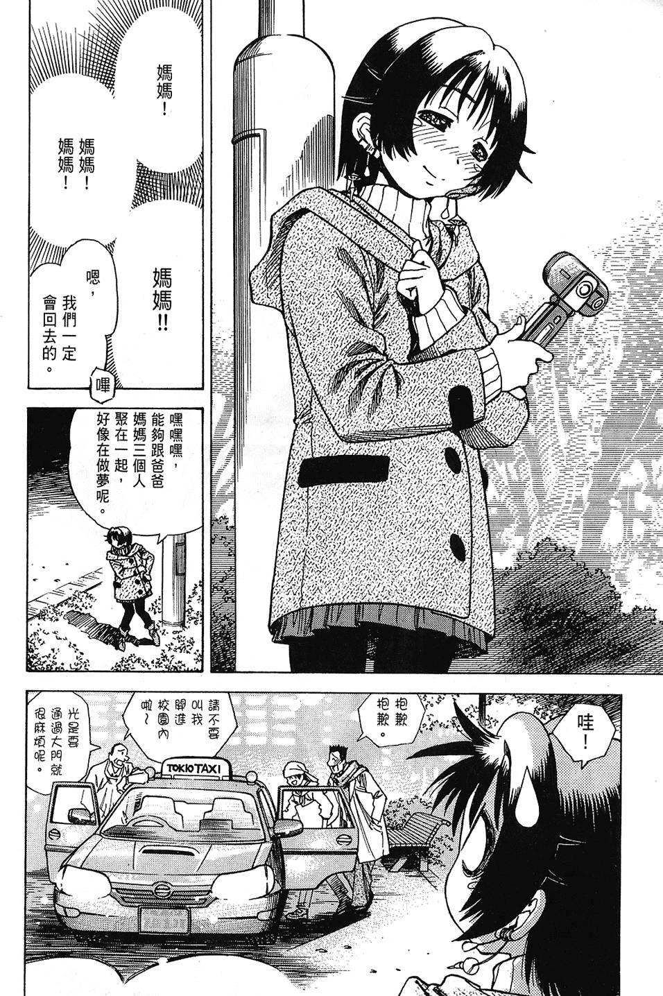 第113页