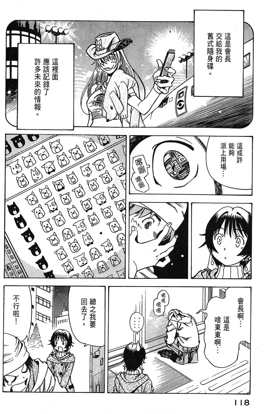 第117页