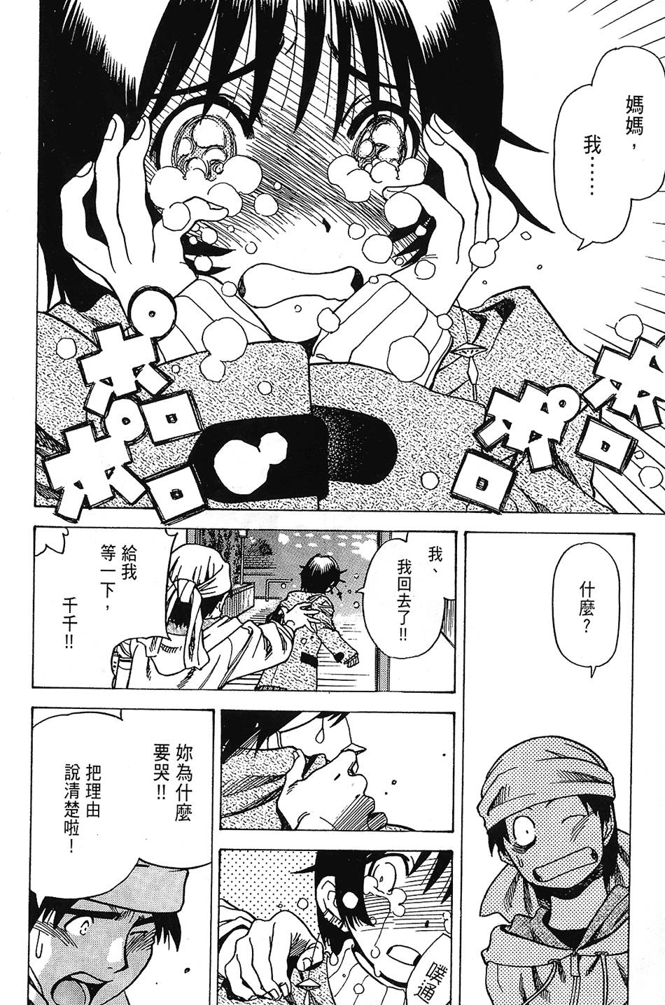 第123页