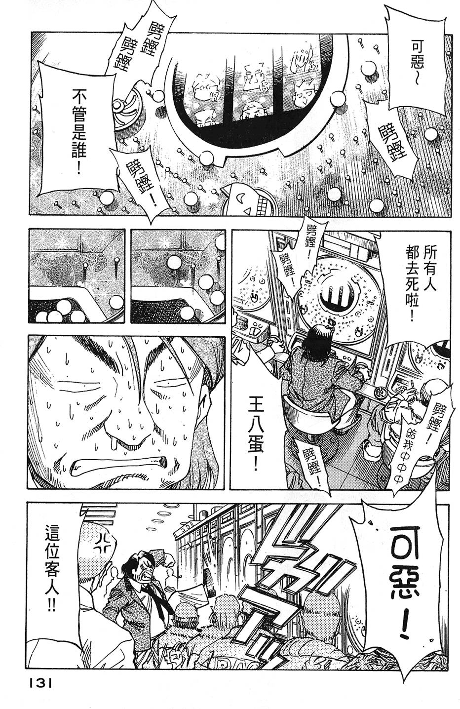 第130页