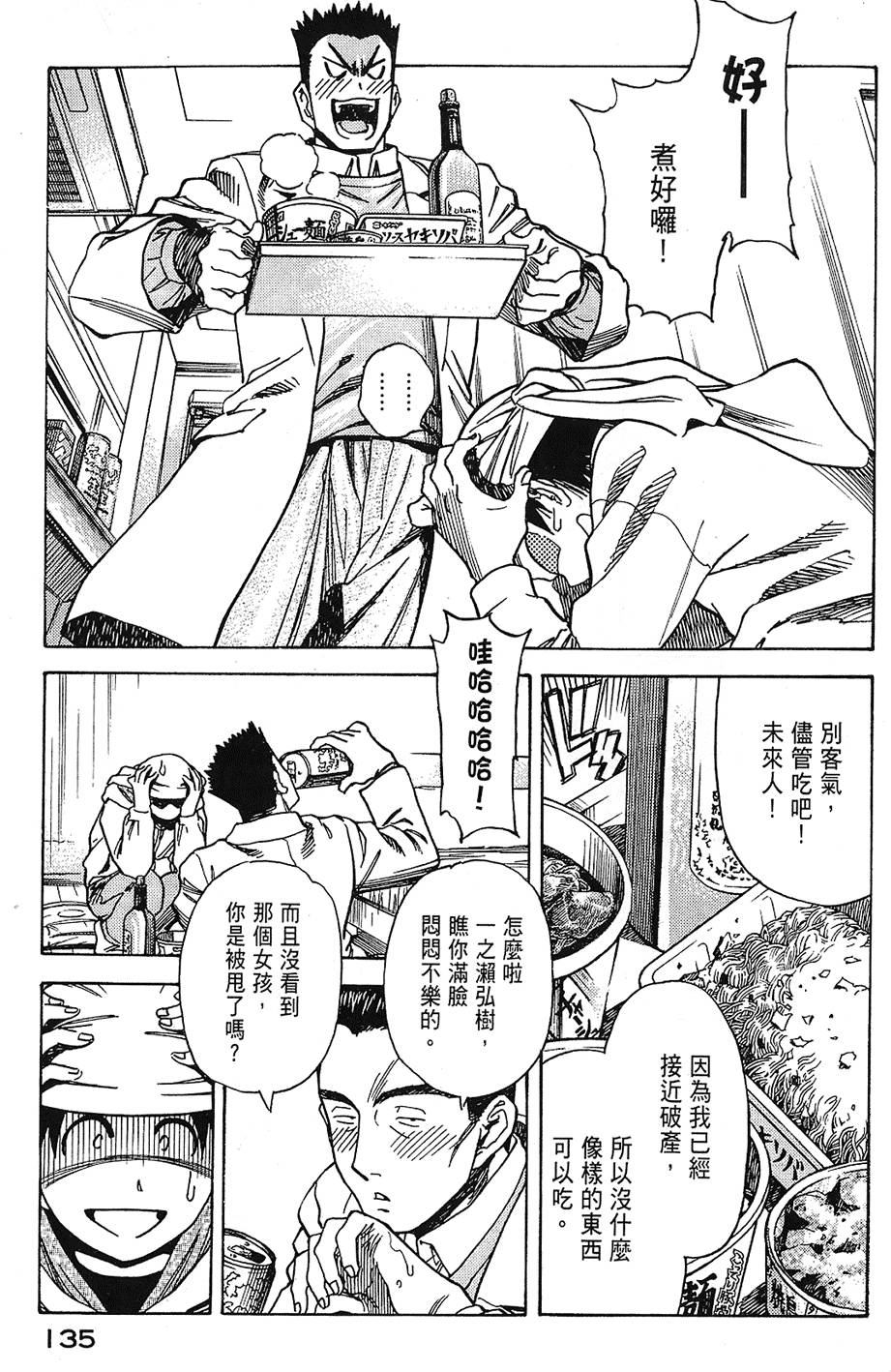 第134页