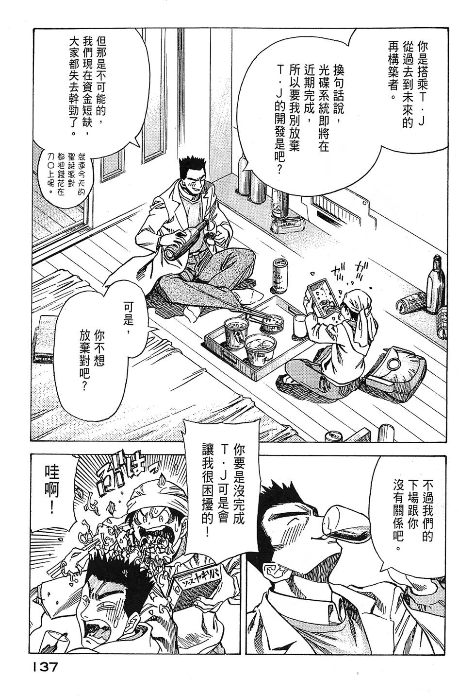 第136页