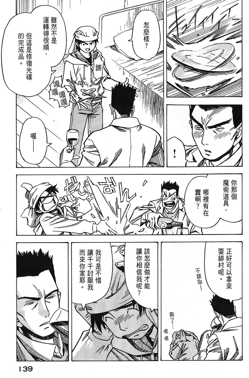 第138页