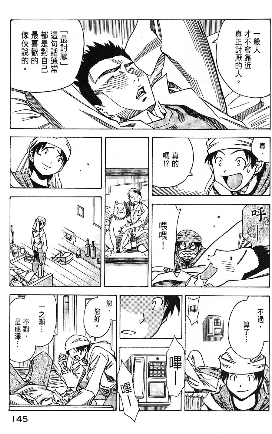 第144页