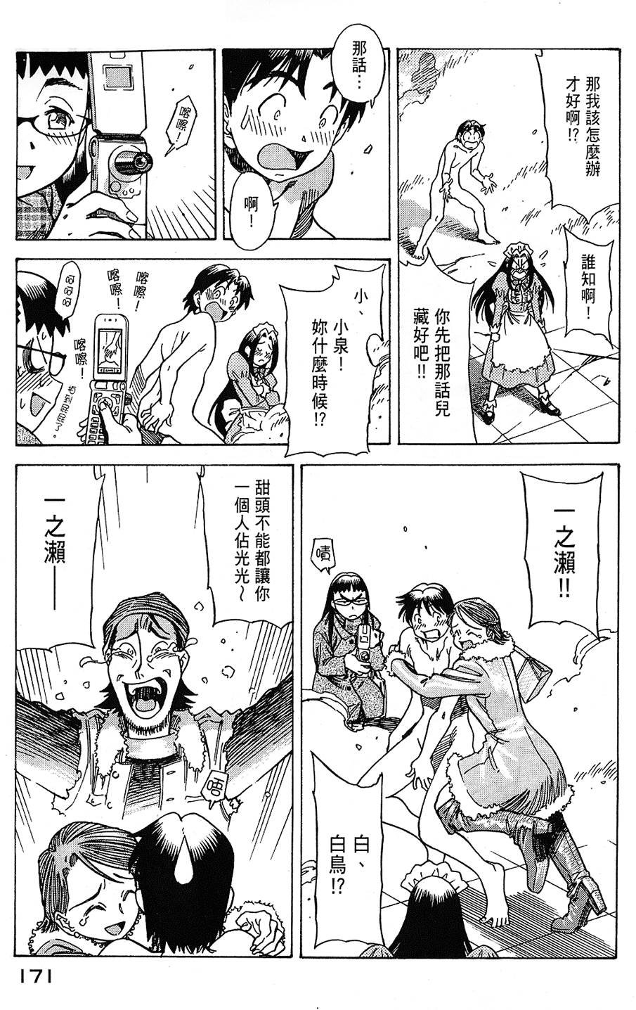 第170页