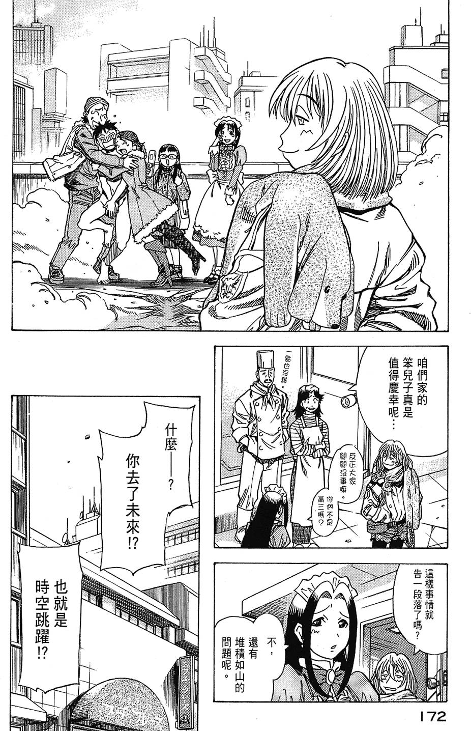第171页