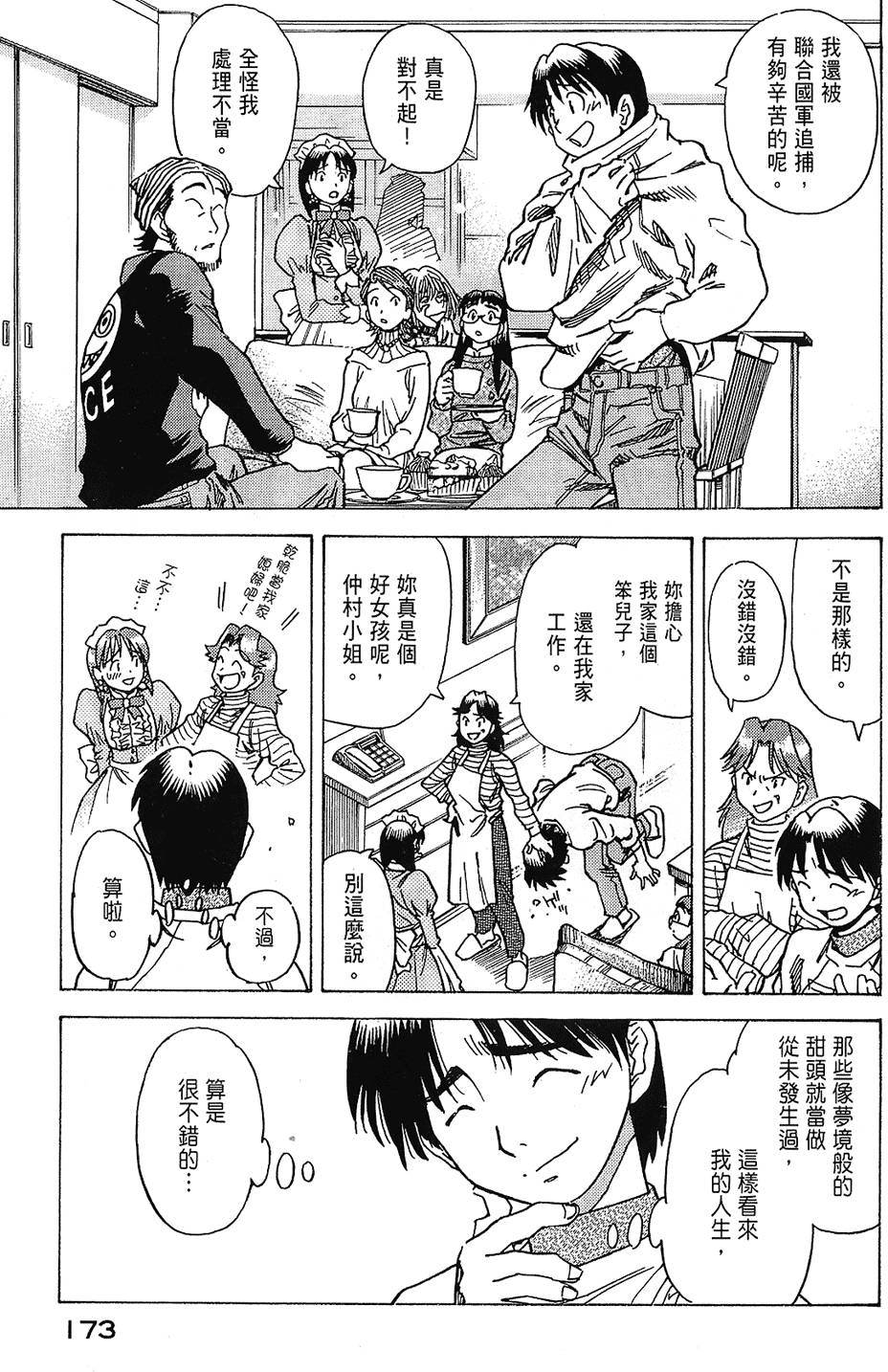 第172页