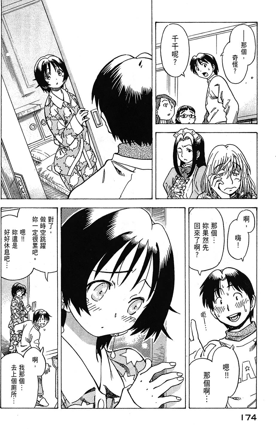第173页