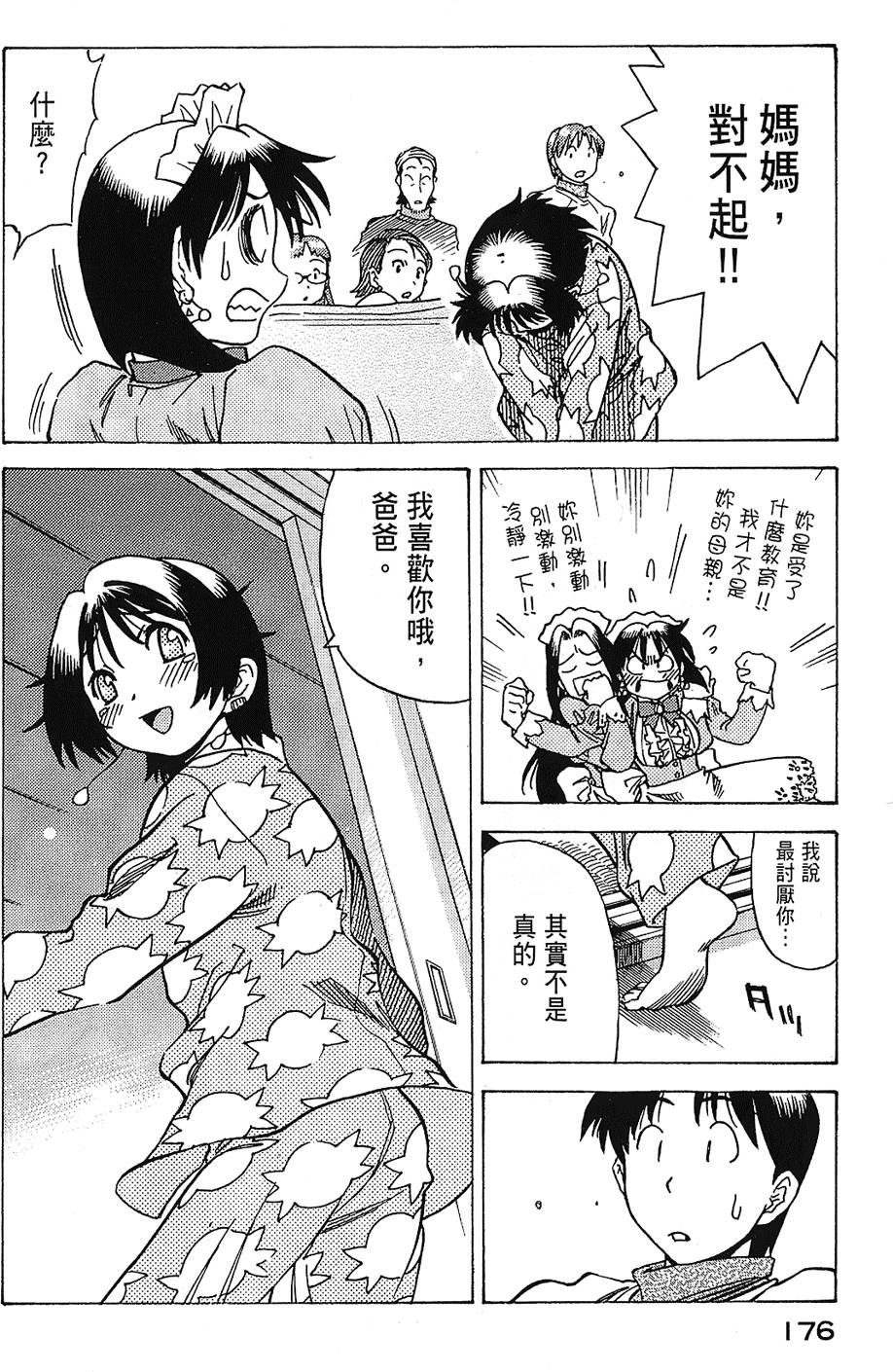 第175页