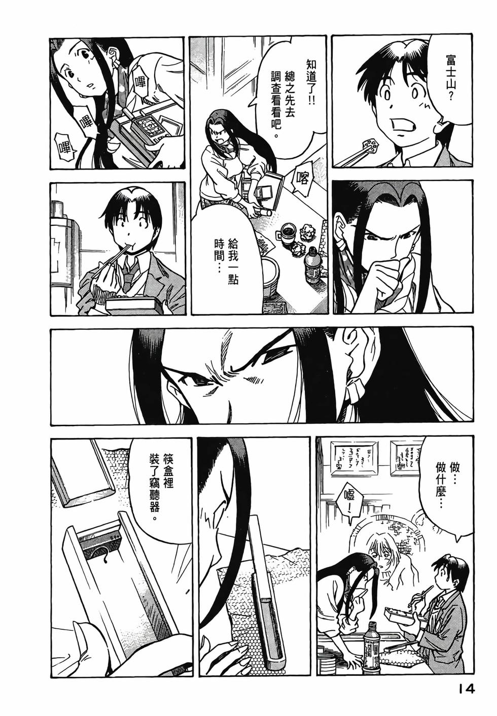 第13页