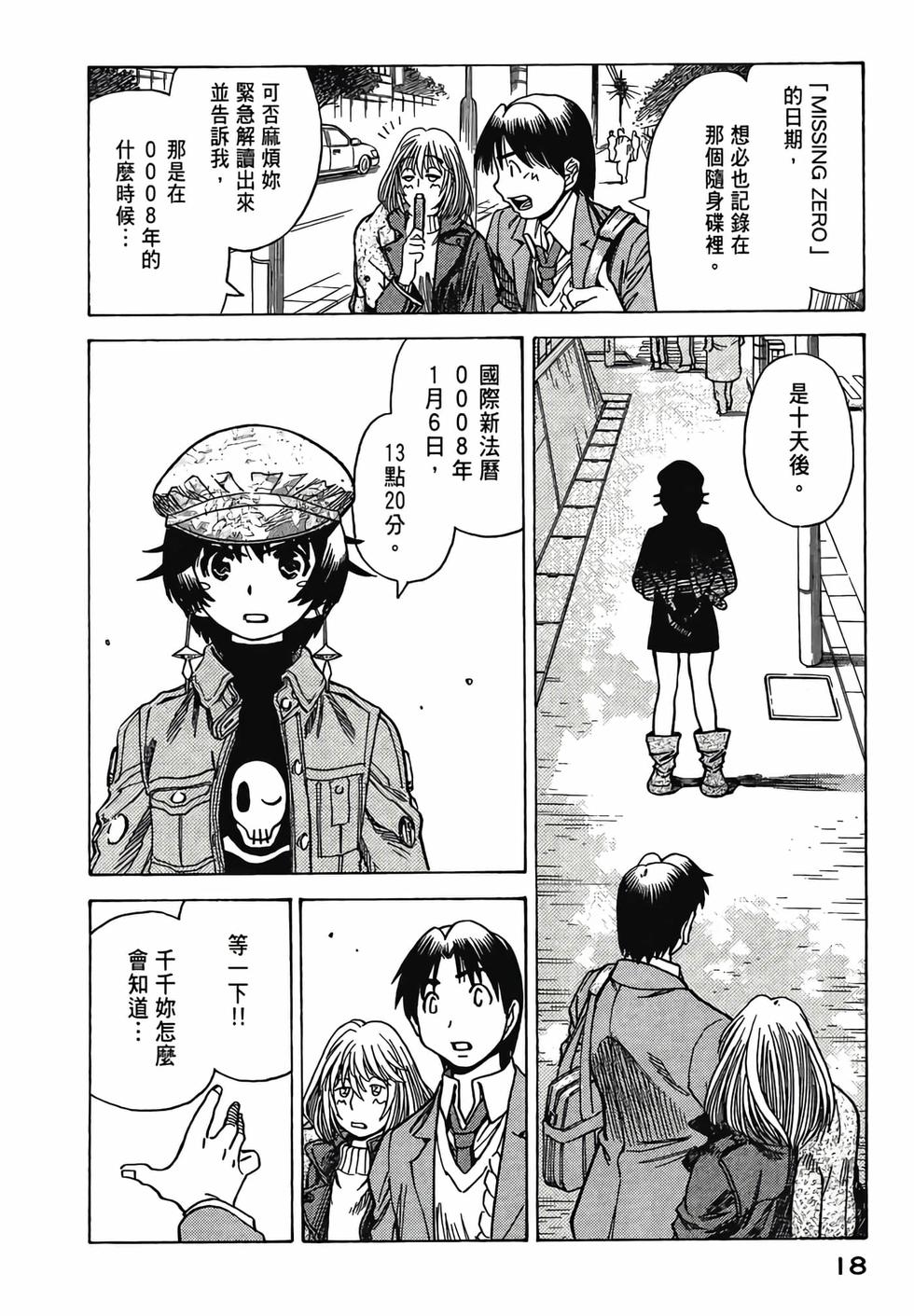 第17页
