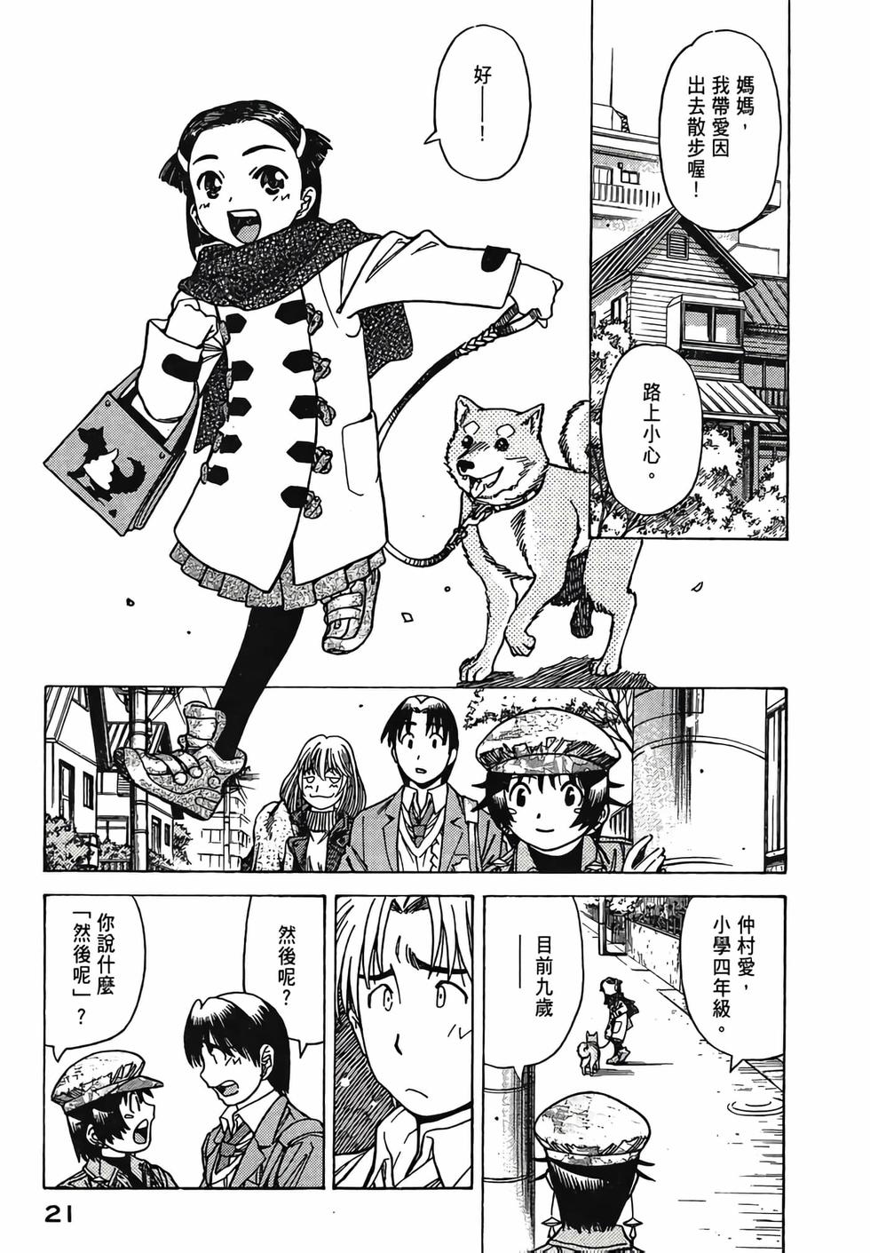 第20页