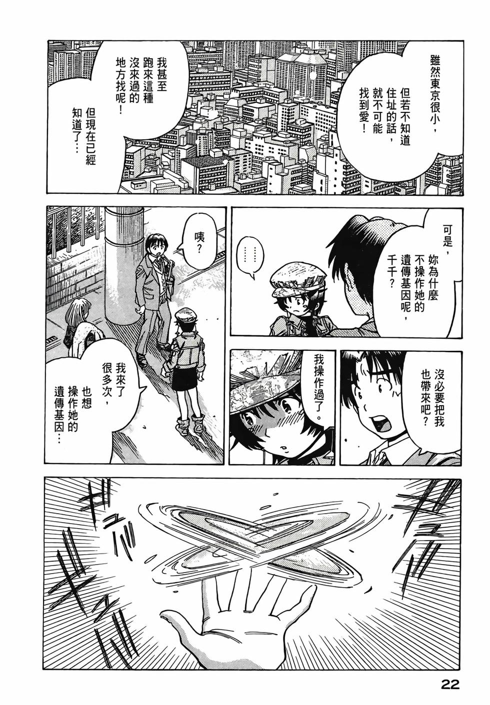 第21页