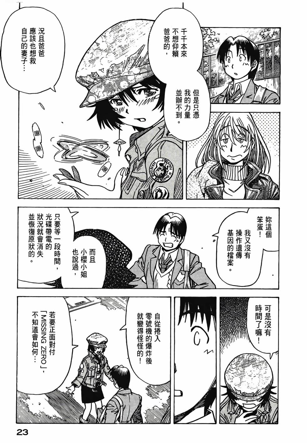 第22页