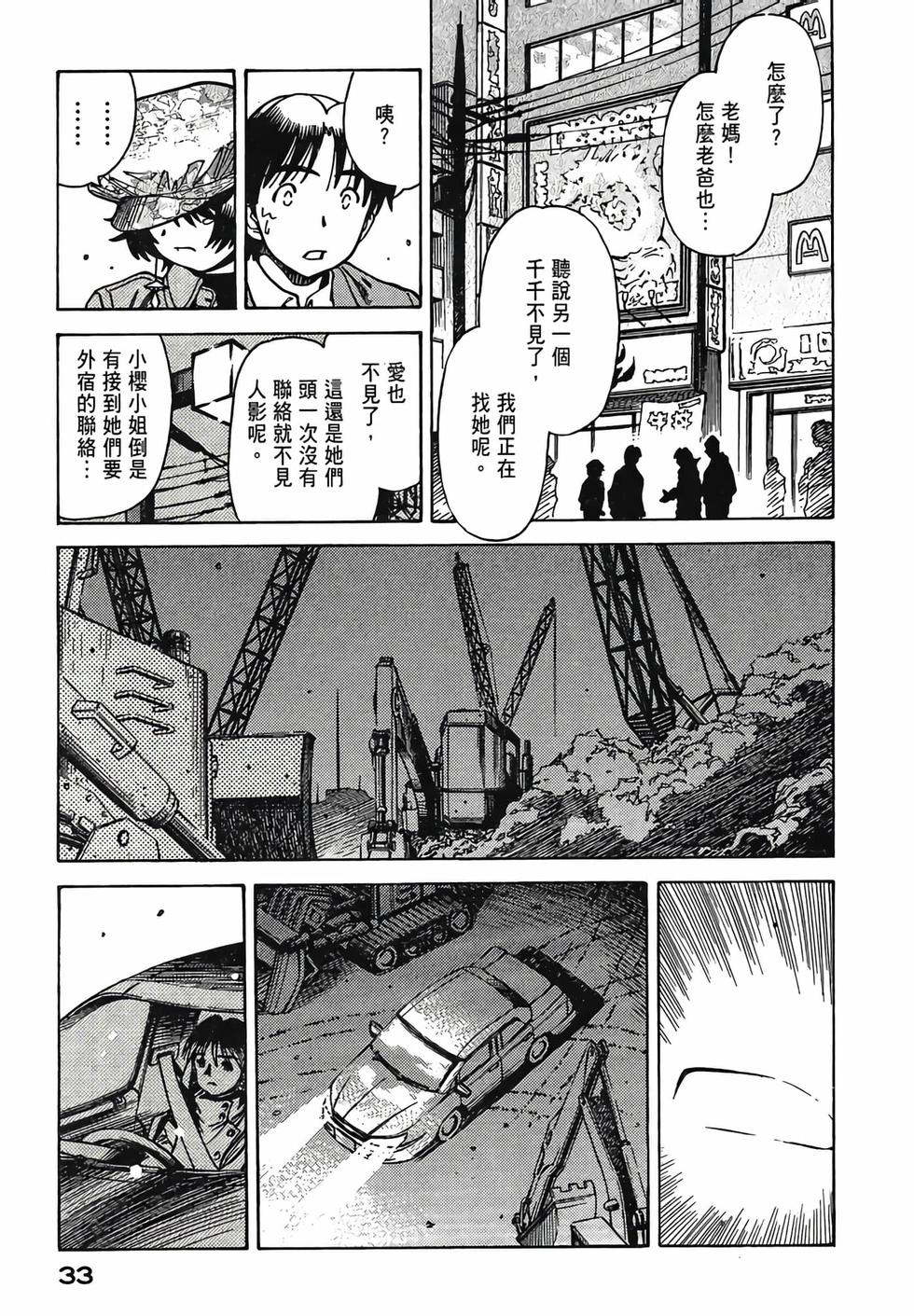 第32页