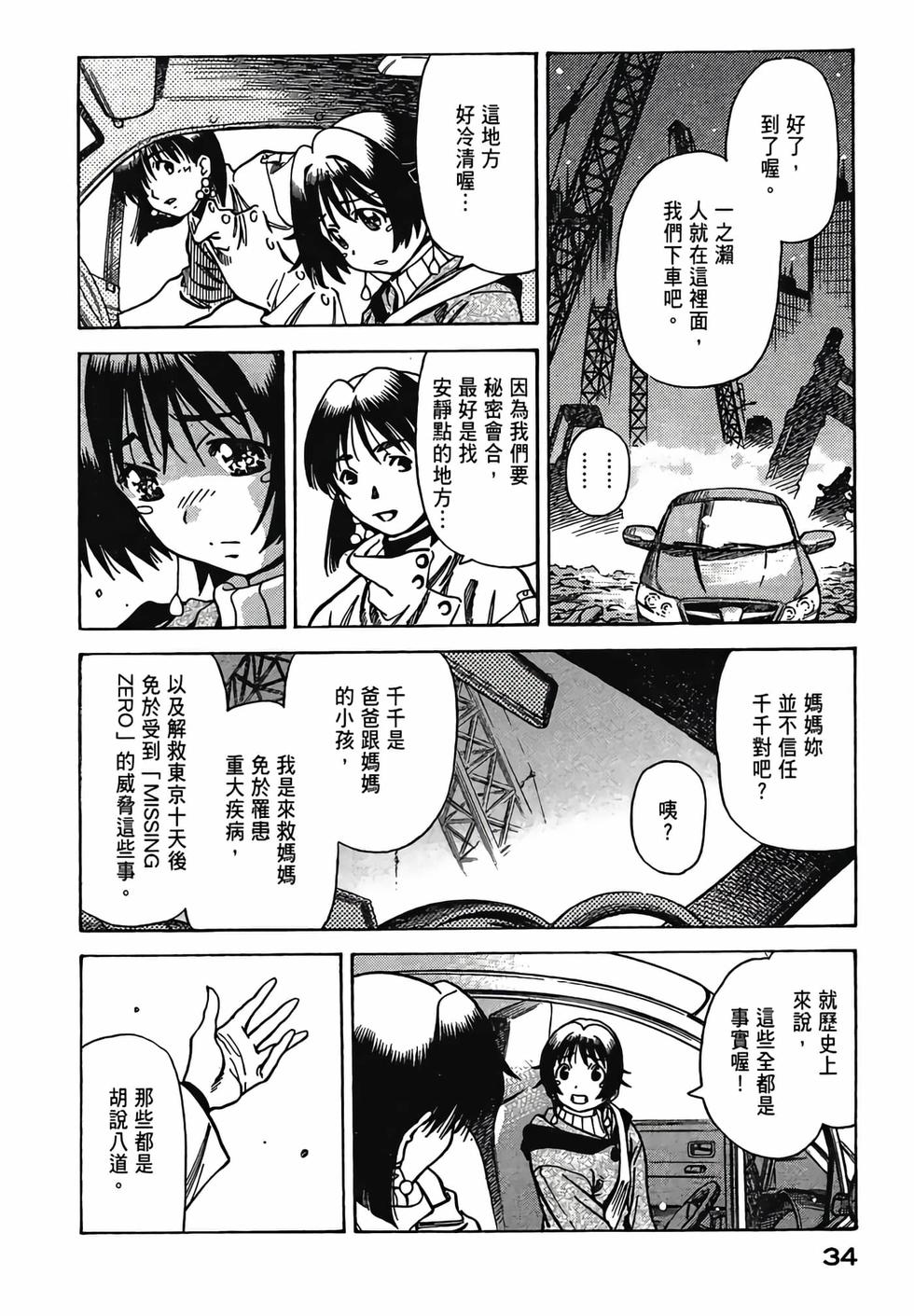 第33页