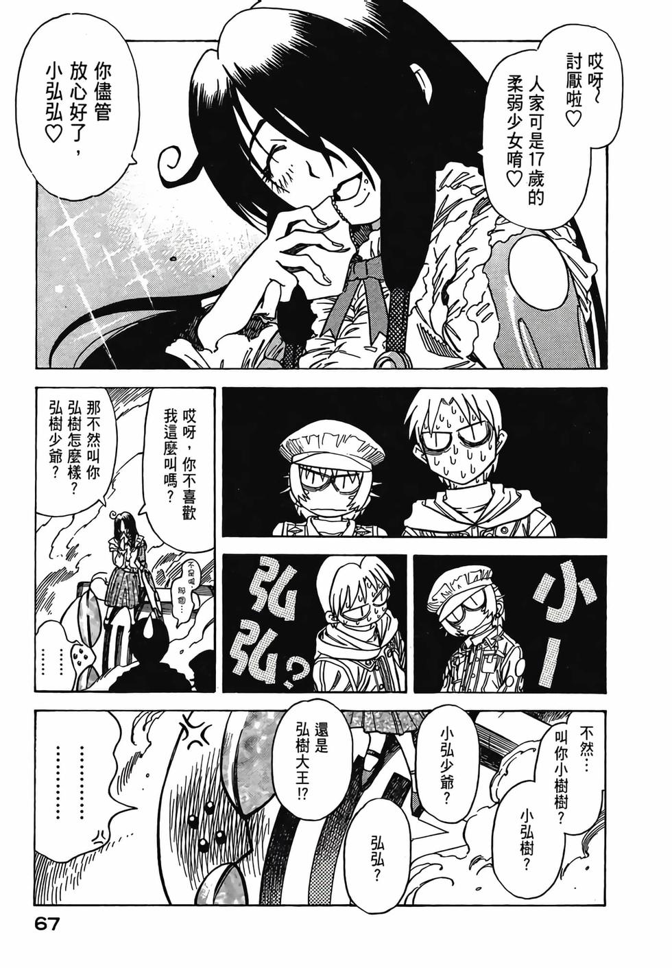 第66页