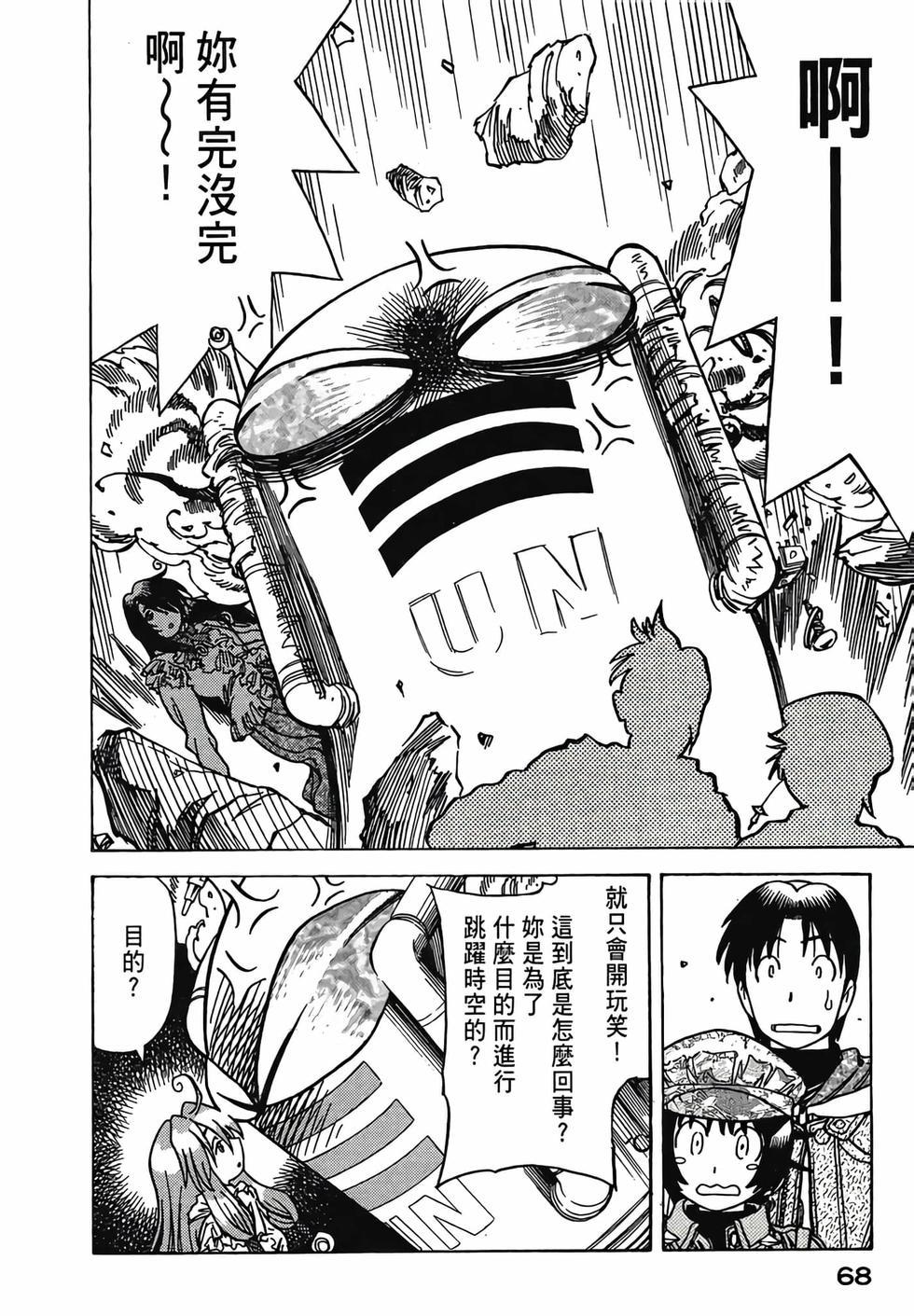 第67页