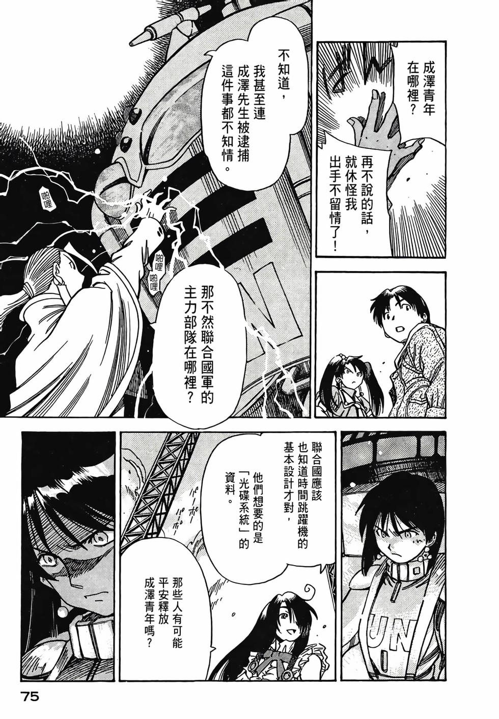 第74页