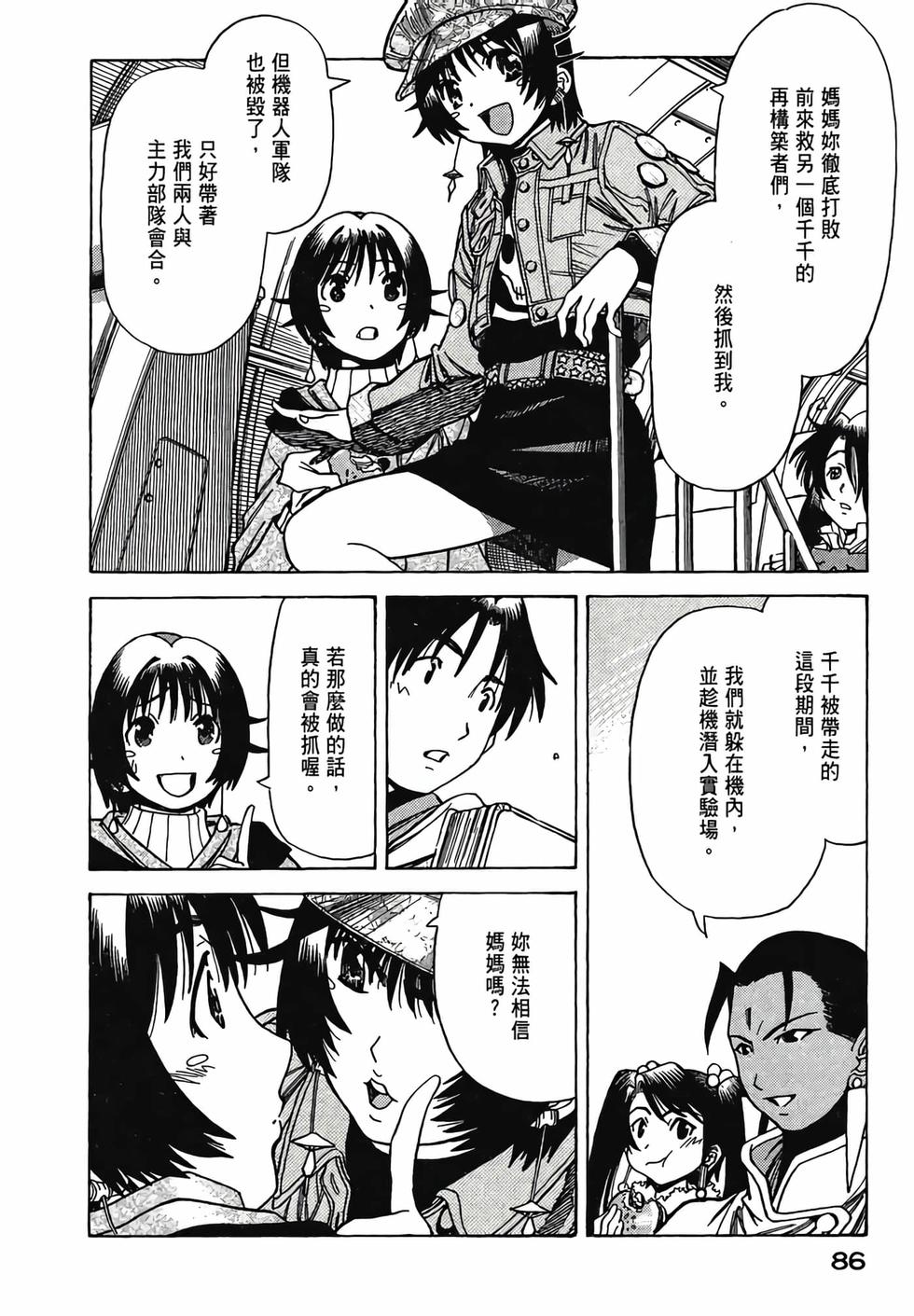 第85页