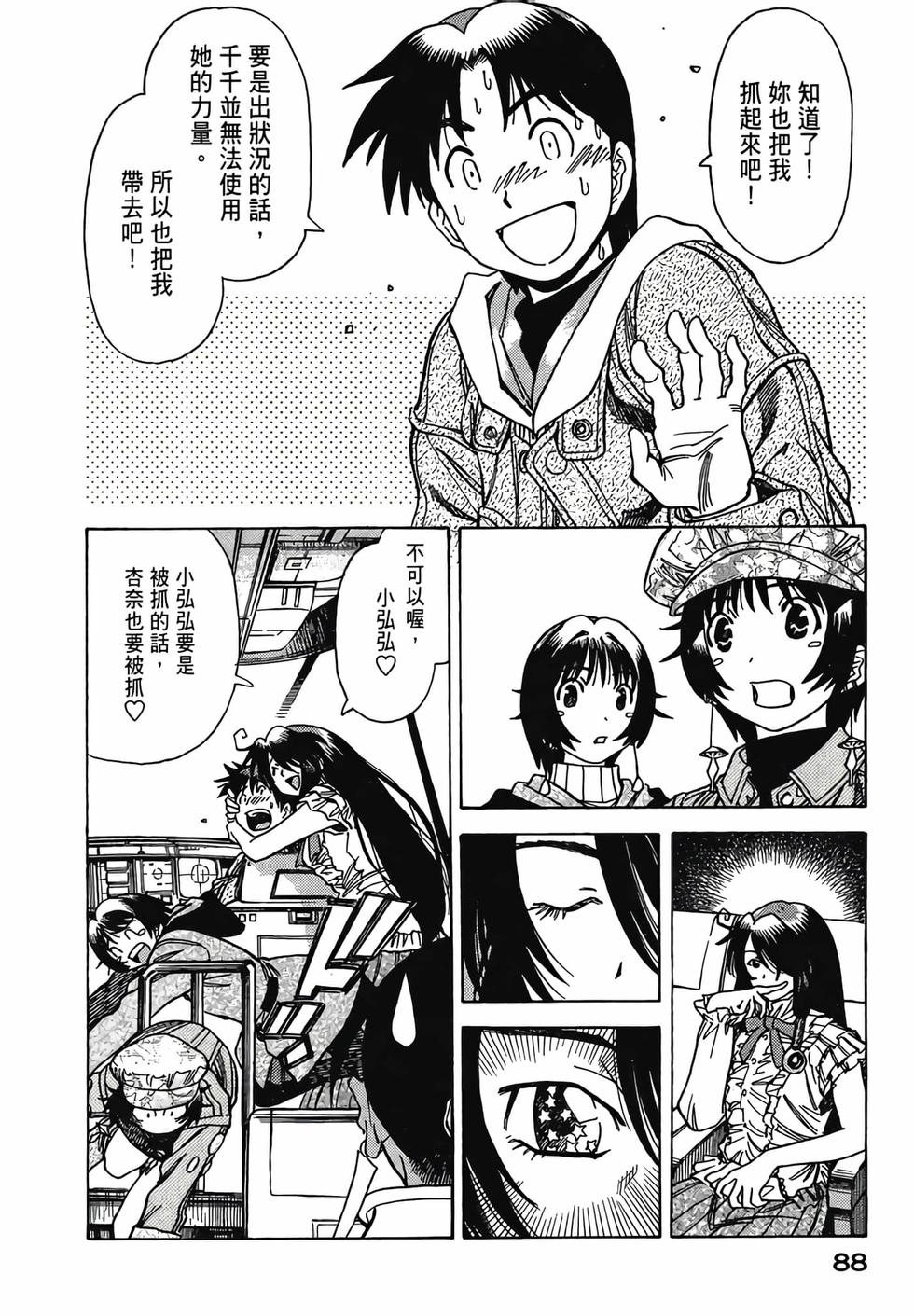 第87页