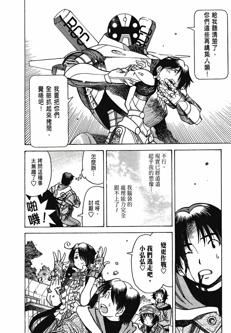 第101页