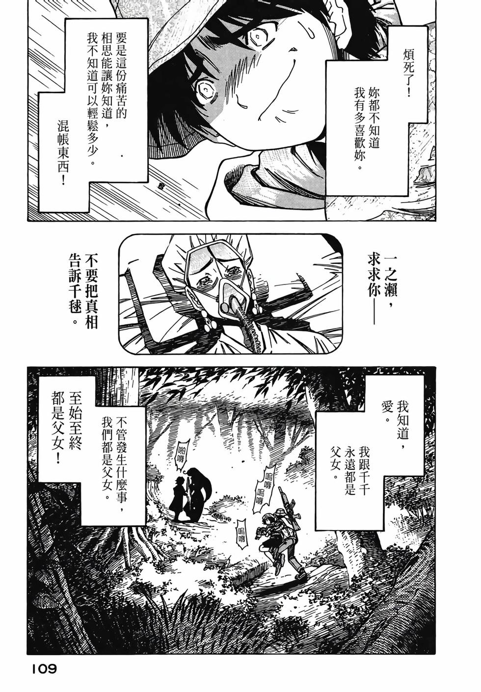第108页