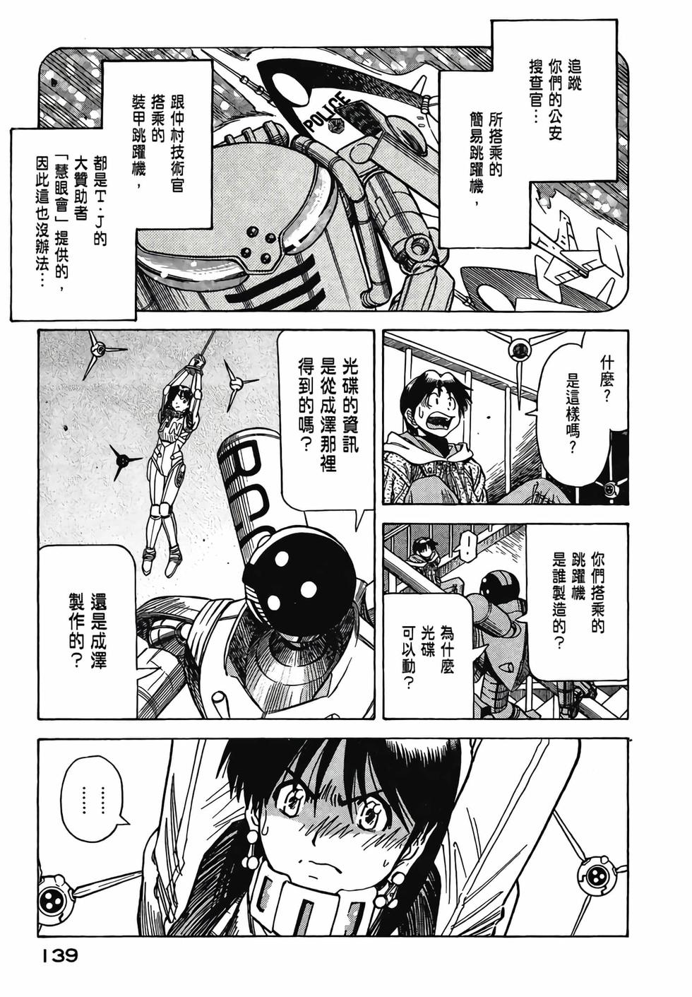 第138页