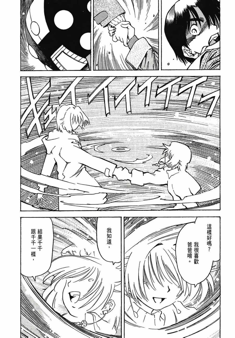 第161页