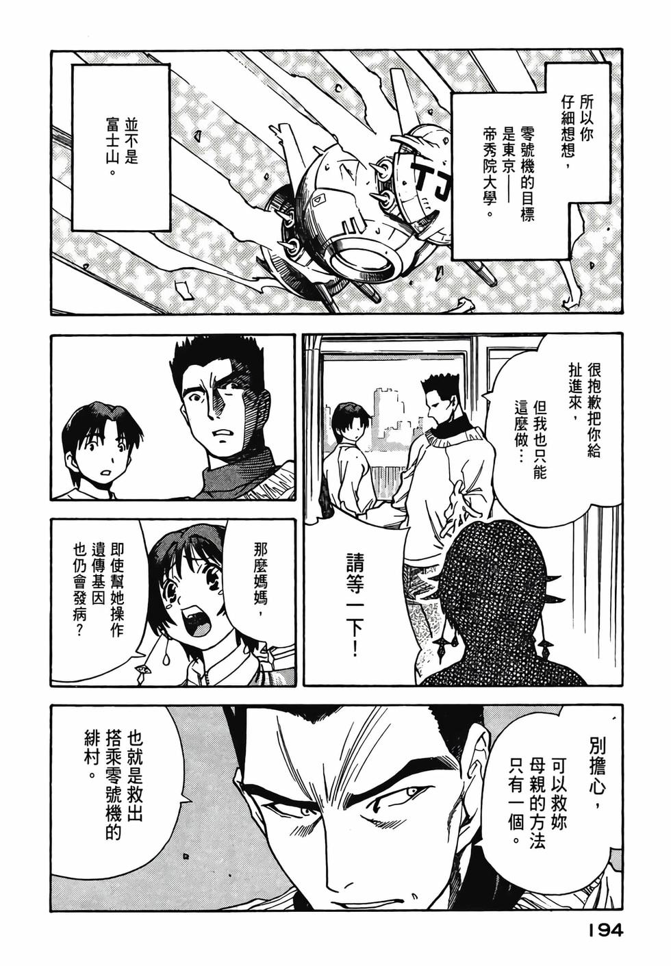 第193页