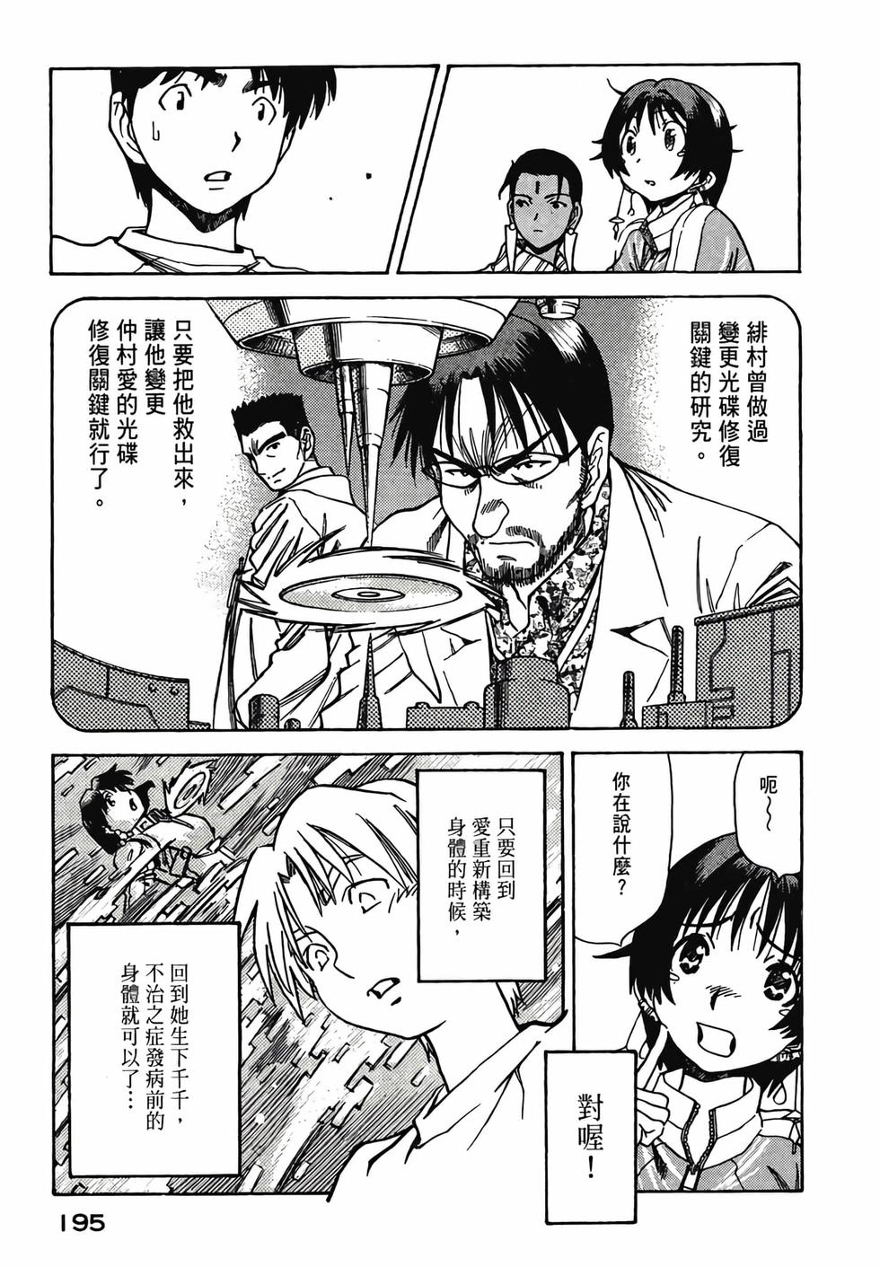 第194页