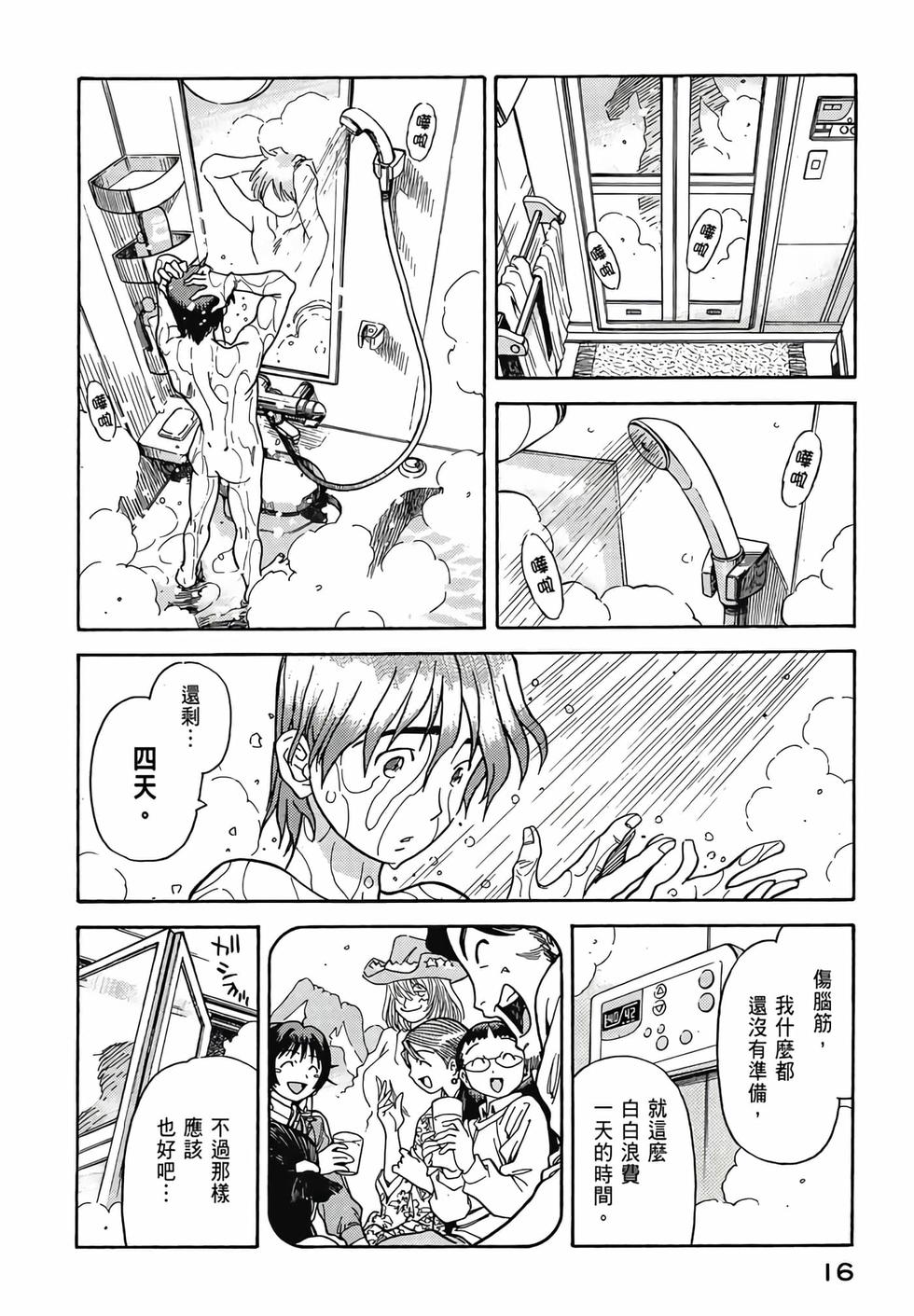 第15页