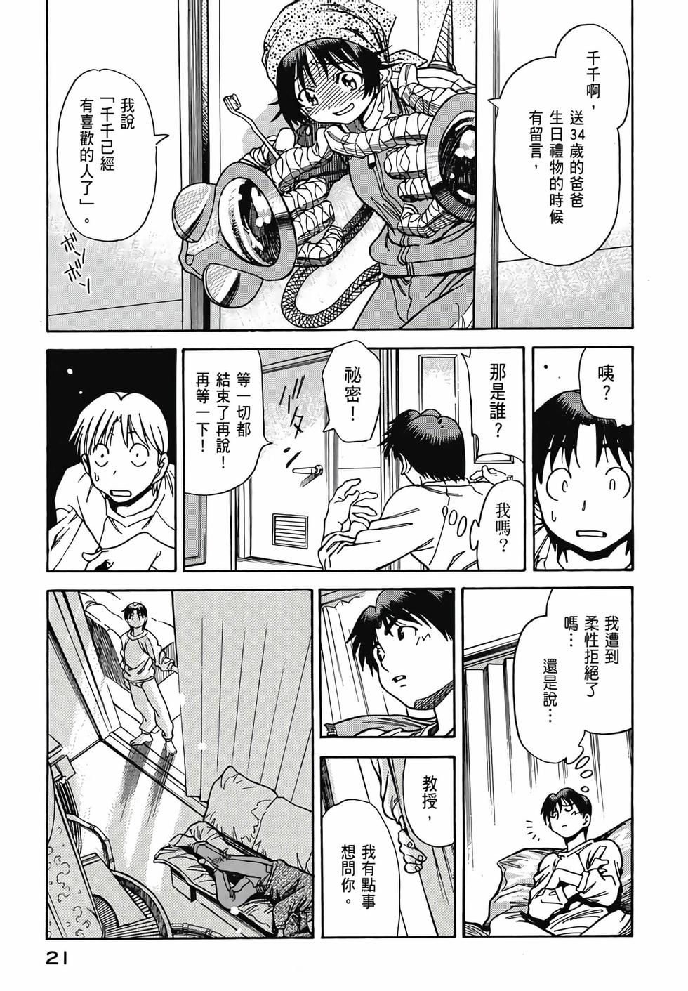 第20页