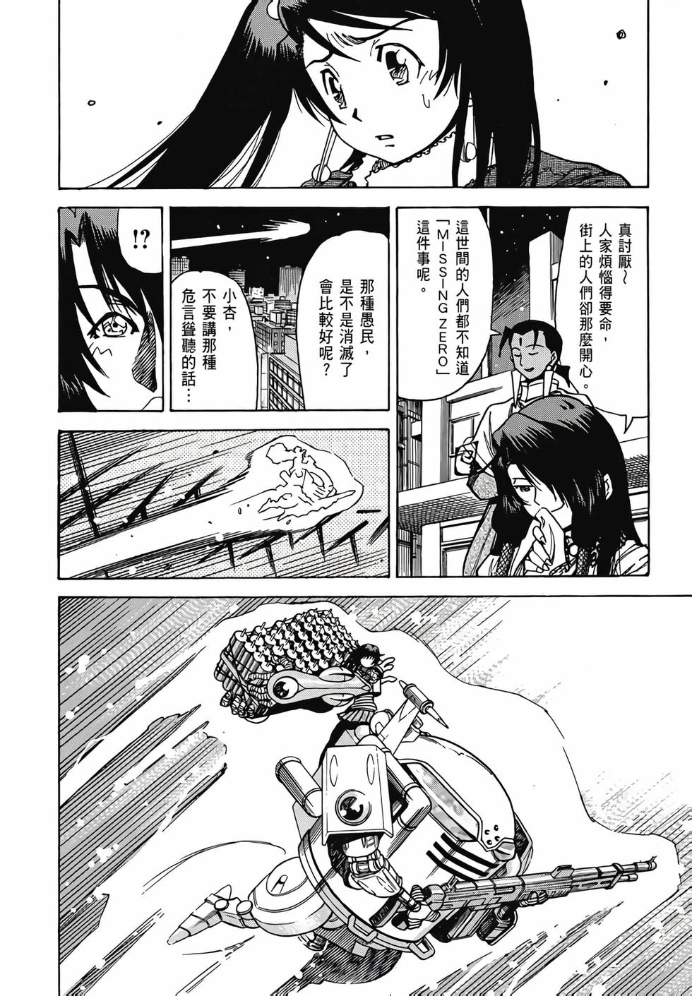 第87页