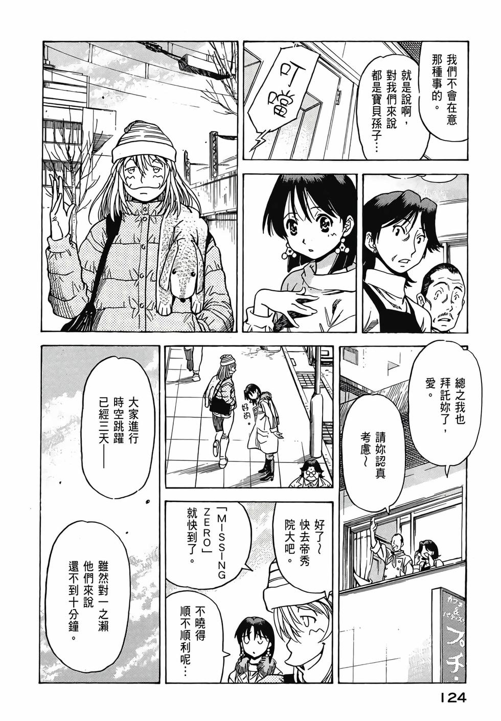 第123页