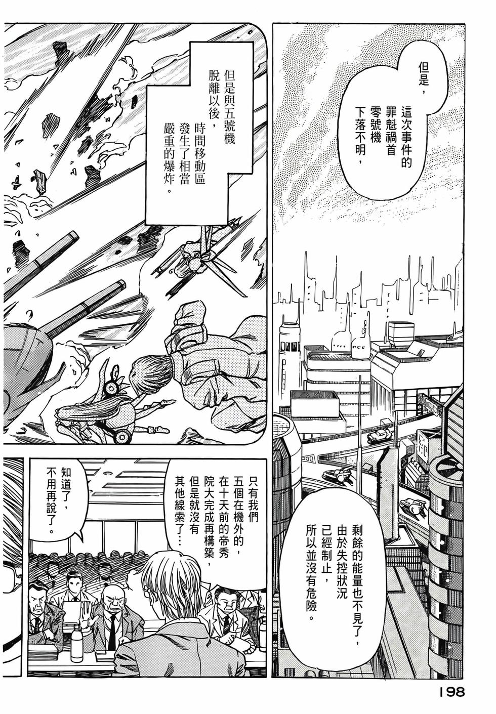 第197页