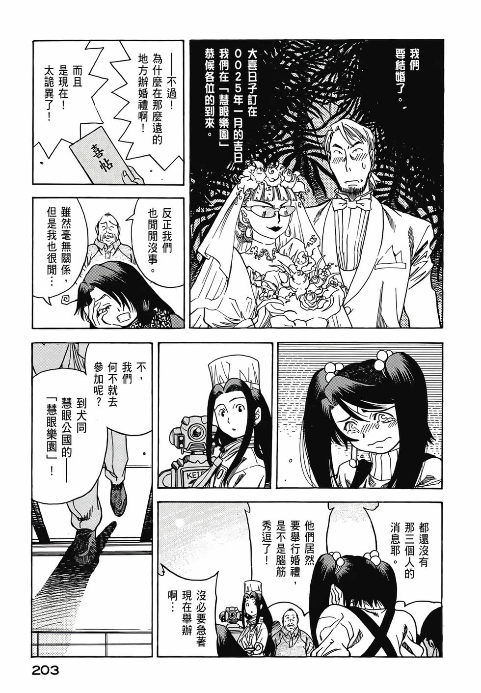 第202页