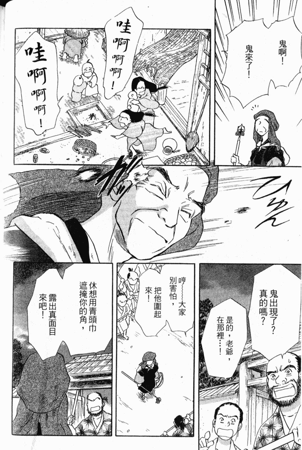 第74页