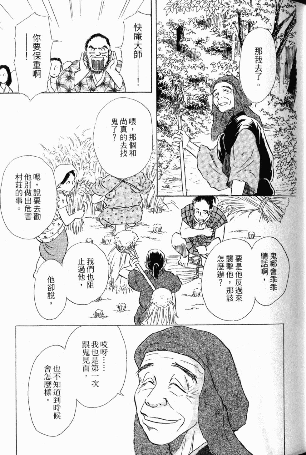 第87页