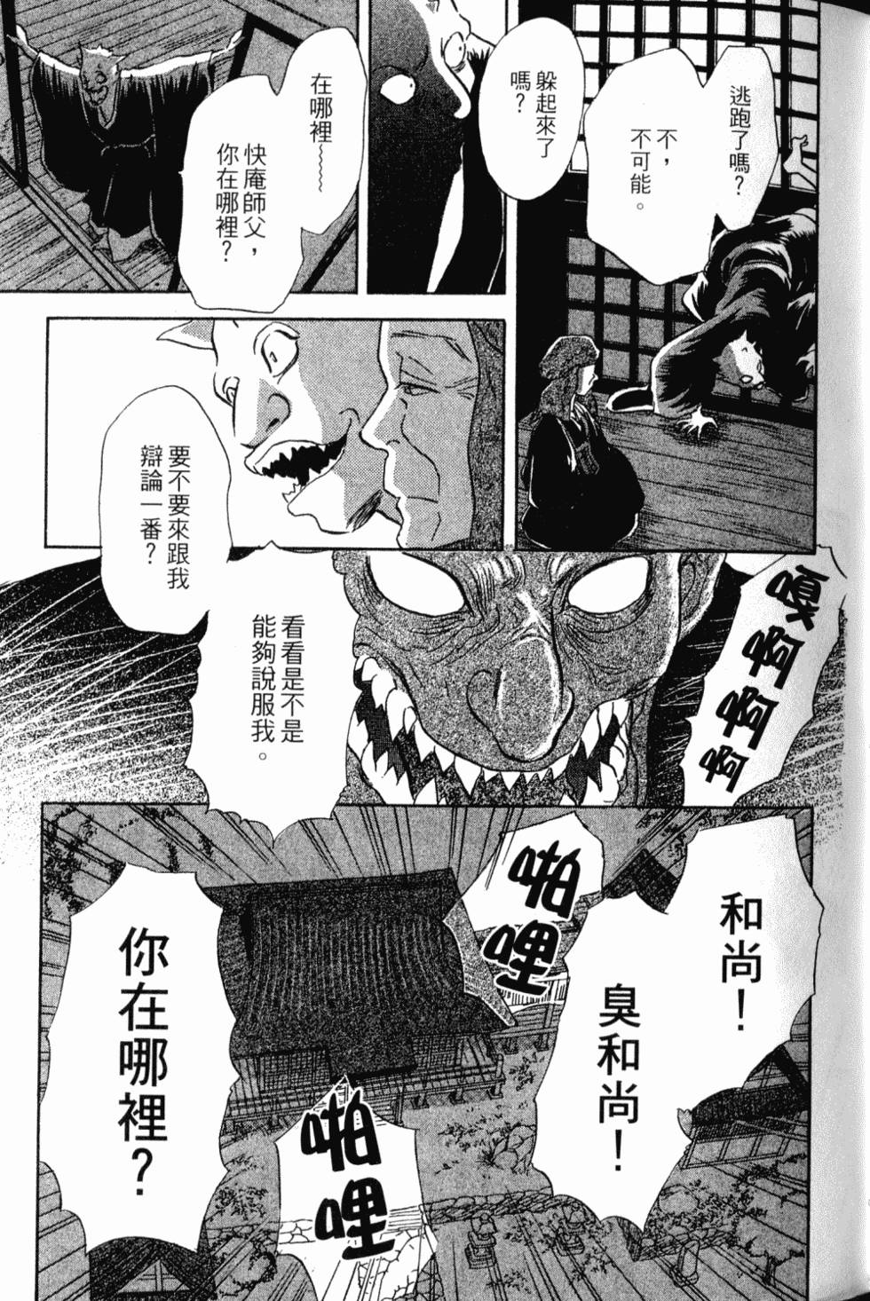第97页