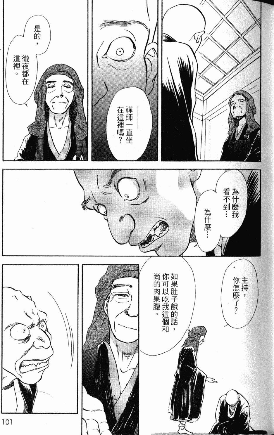 第99页
